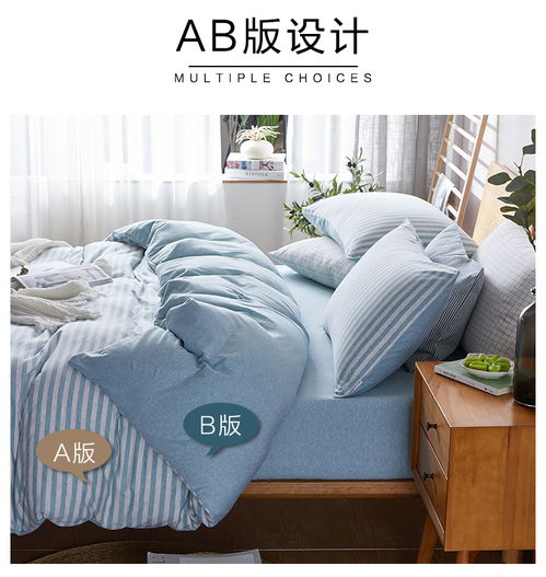 博洋家紡床笠四件套 舒適裸睡，品質(zhì)生活的選擇