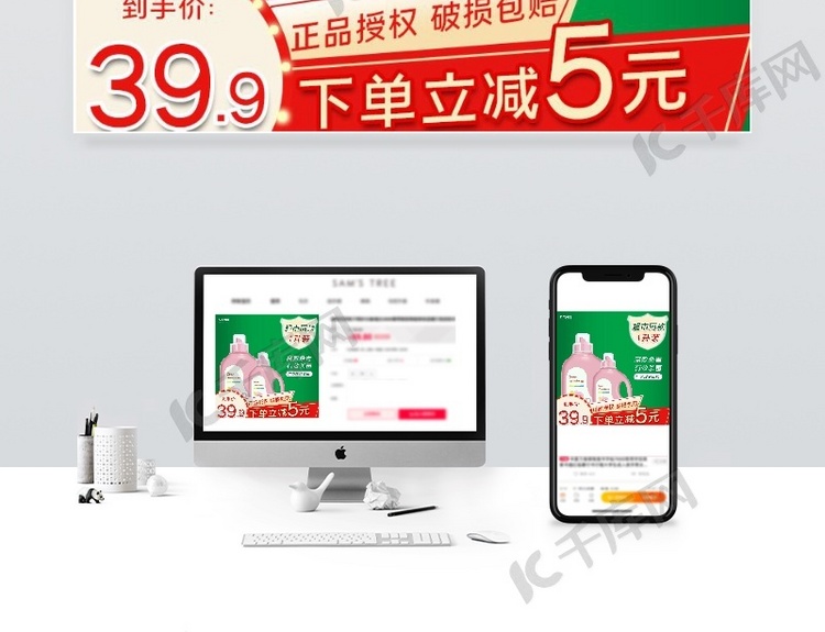 洗衣液與針紡織品廠家直售電商主圖直通車 賦能品牌，引爆銷量